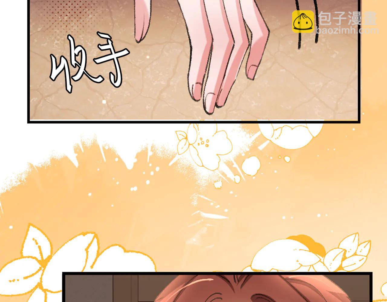 🍝炮灰闺女的生存方式 第350话 乖 第22页