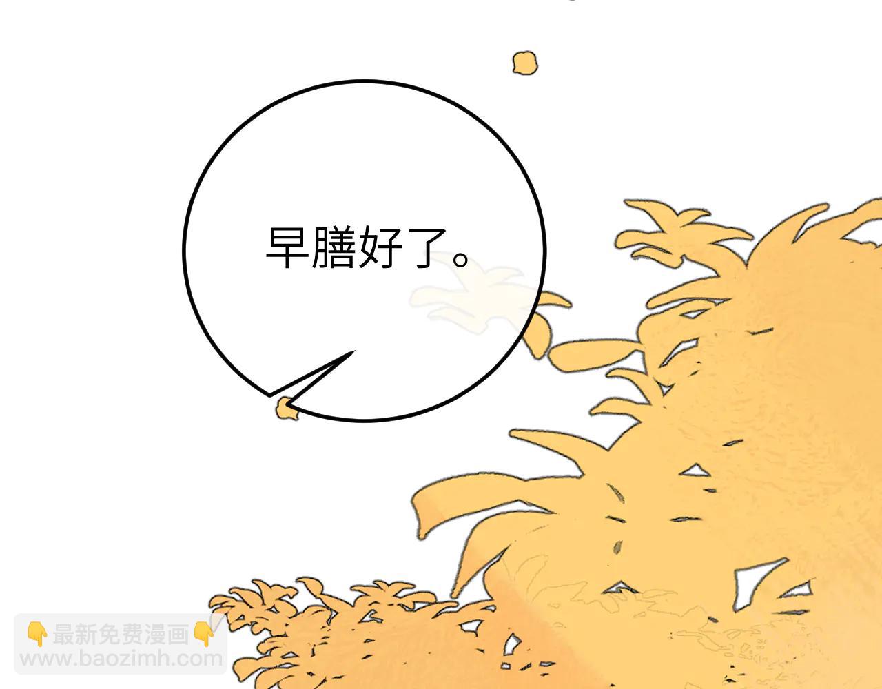 🍝炮灰闺女的生存方式 第350话 乖 第24页