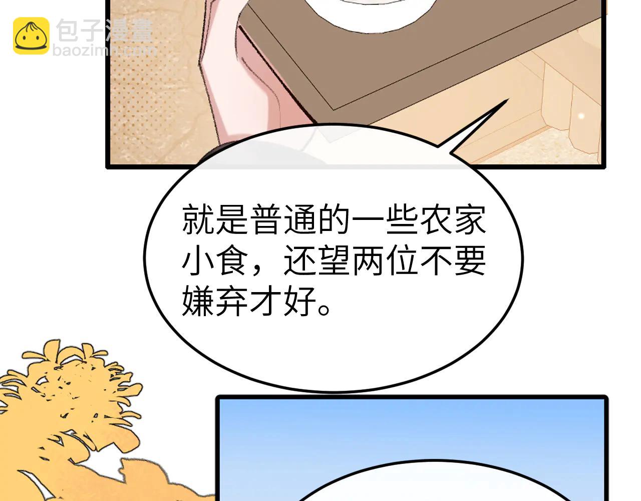 🍝炮灰闺女的生存方式 第350话 乖 第26页