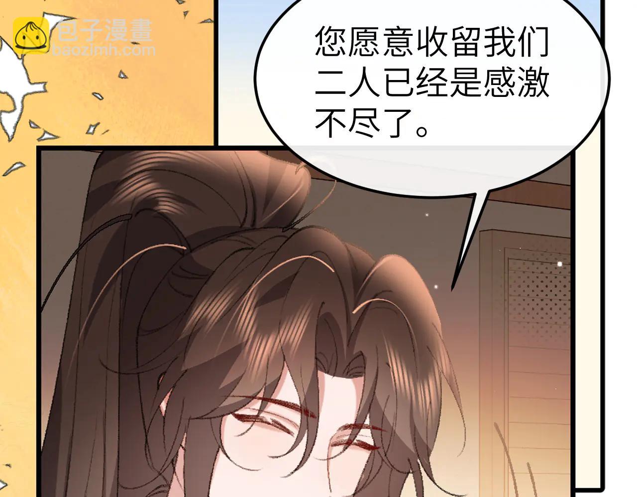 🍝炮灰闺女的生存方式 第350话 乖 第27页