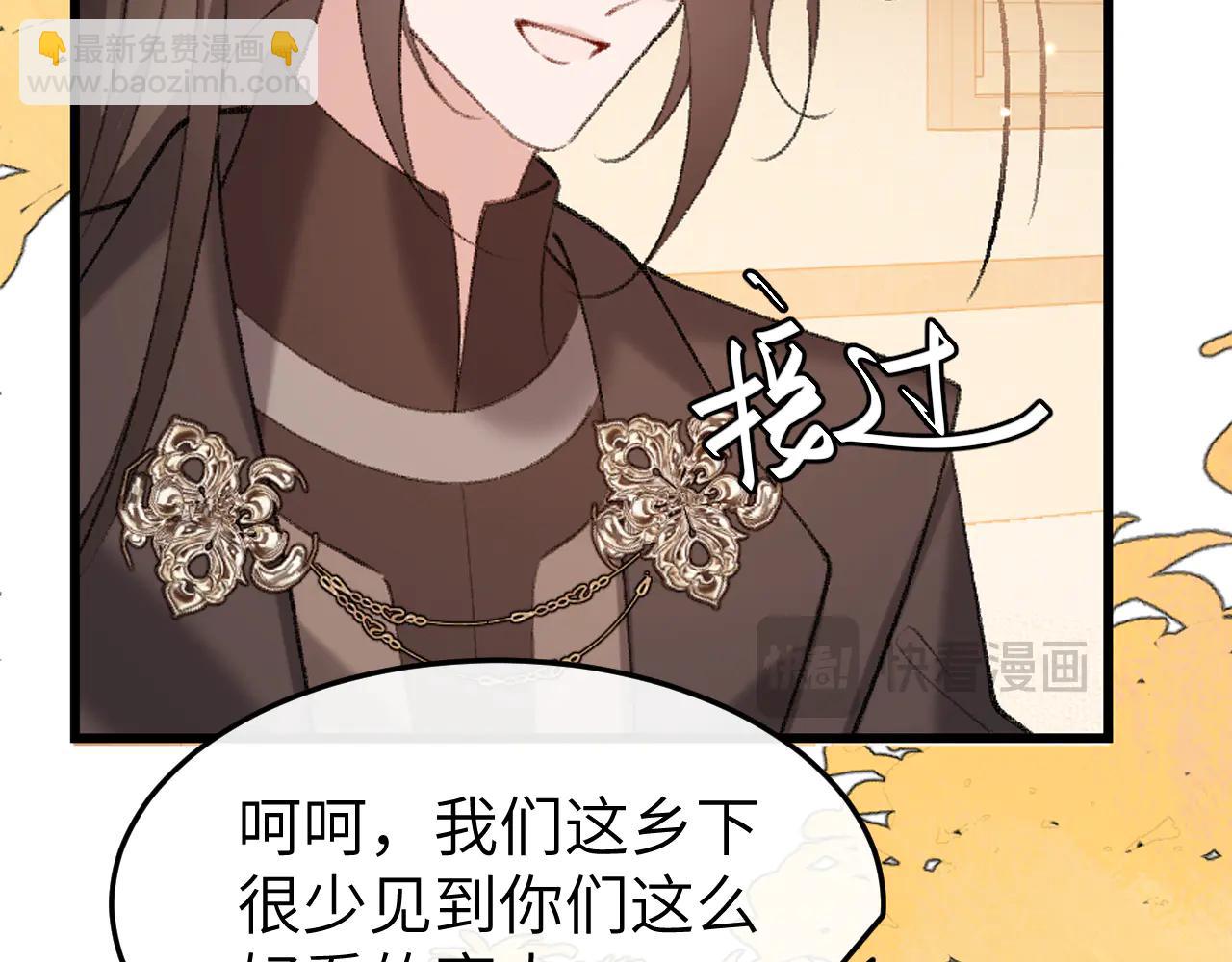 🍝炮灰闺女的生存方式 第350话 乖 第28页
