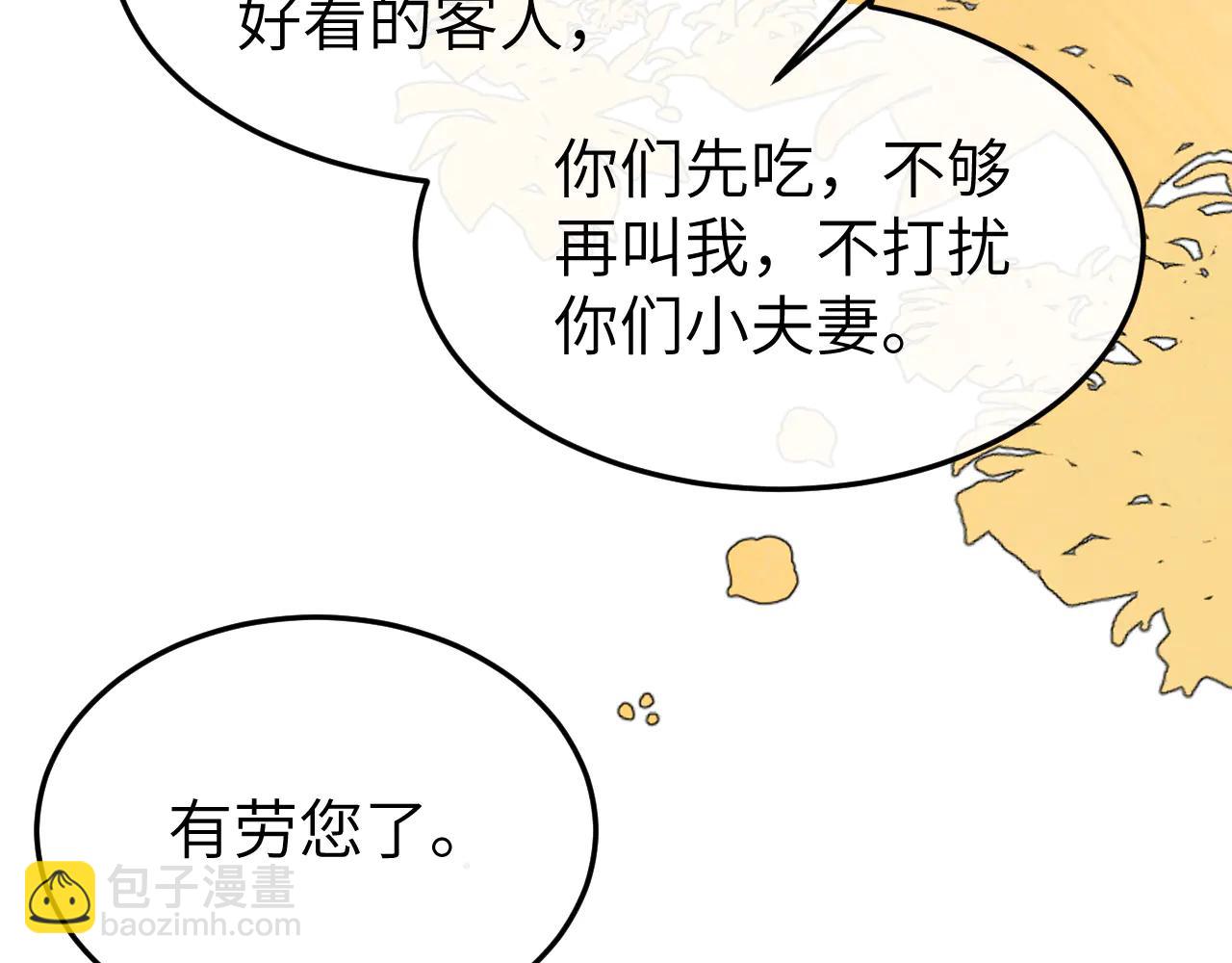 🍝炮灰闺女的生存方式 第350话 乖 第29页