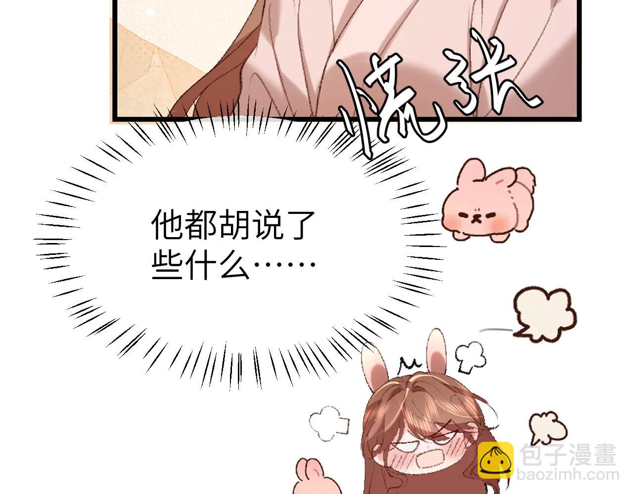 🍝炮灰闺女的生存方式 第350话 乖 第31页