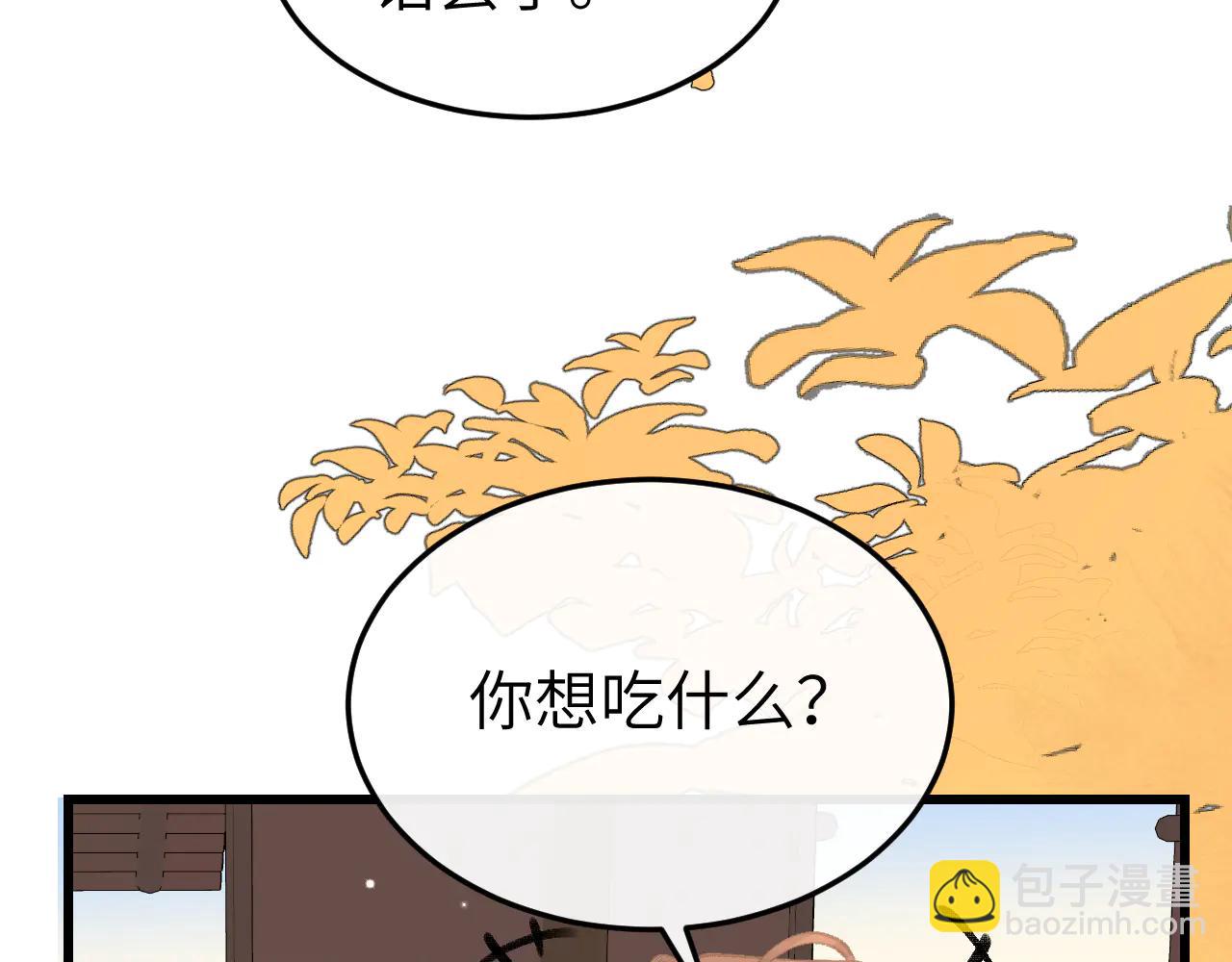 🍝炮灰闺女的生存方式 第350话 乖 第35页