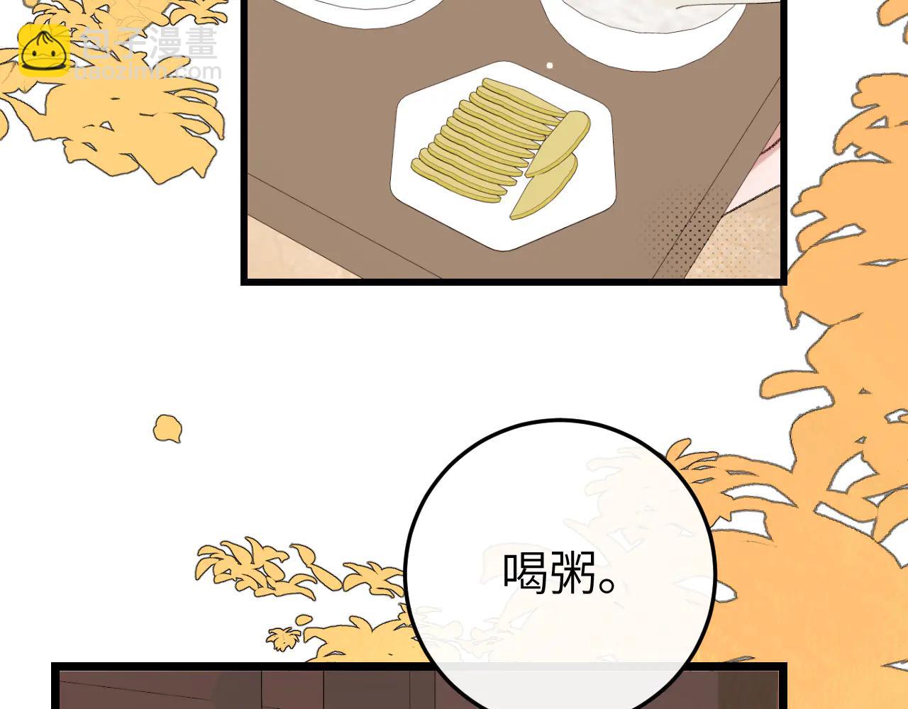 🍝炮灰闺女的生存方式 第350话 乖 第38页