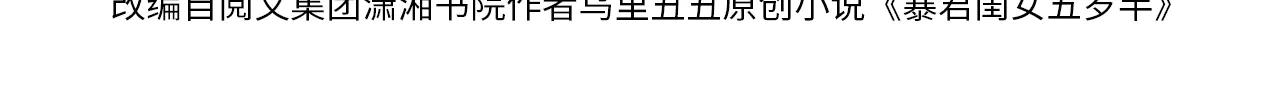 🍝炮灰闺女的生存方式 第350话 乖 第4页
