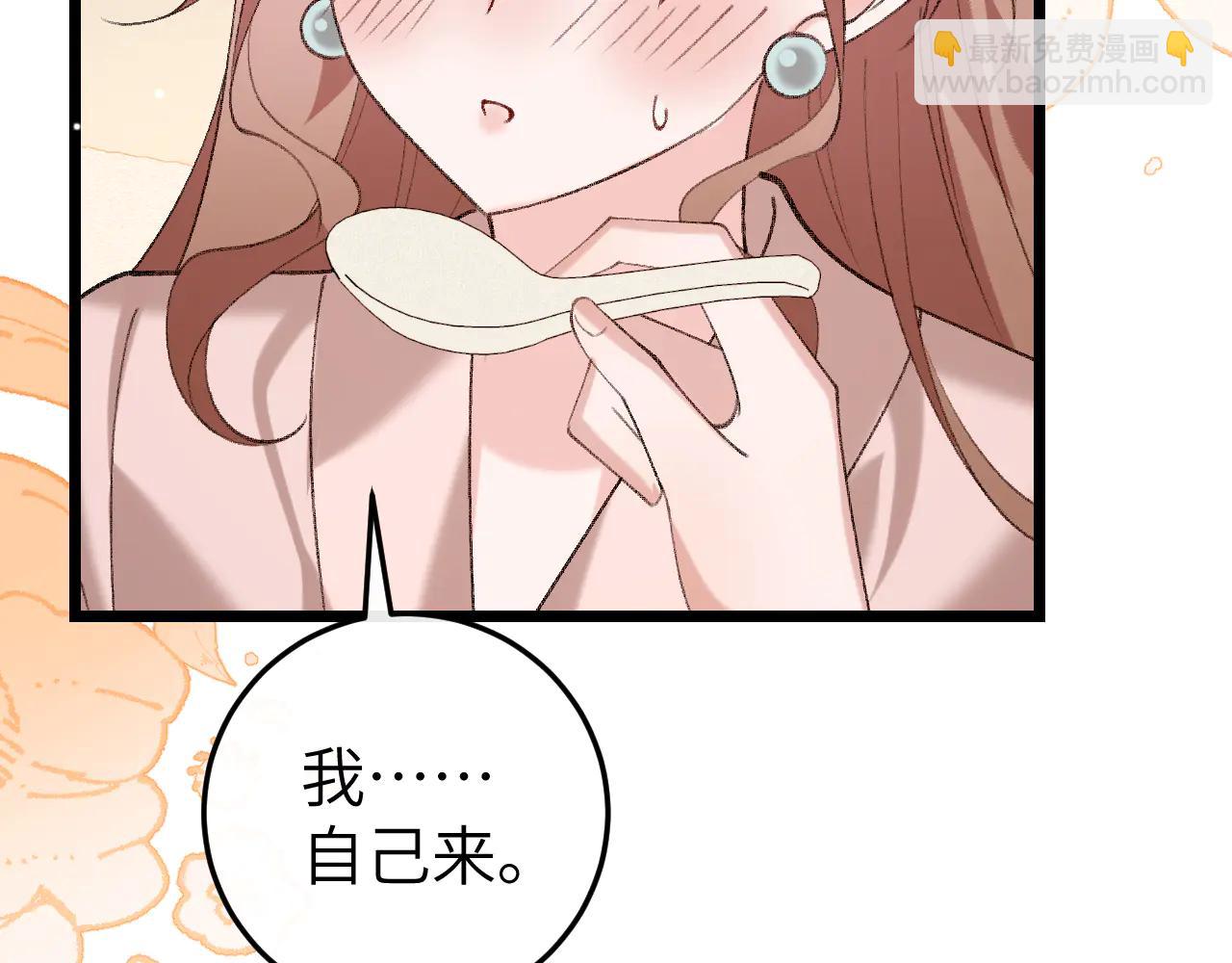🍝炮灰闺女的生存方式 第350话 乖 第44页