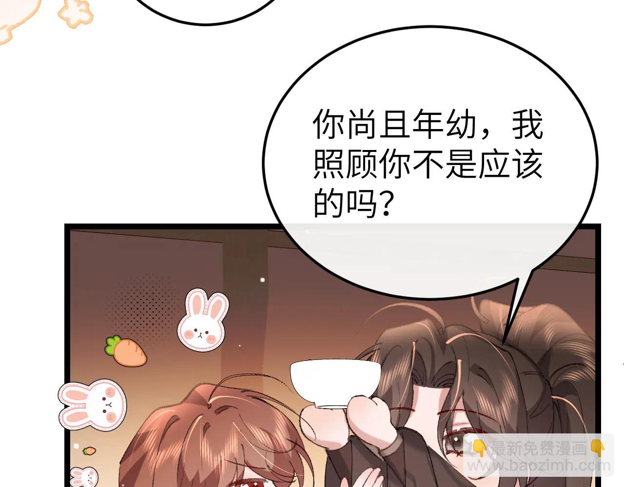 🍝炮灰闺女的生存方式 第350话 乖 第45页