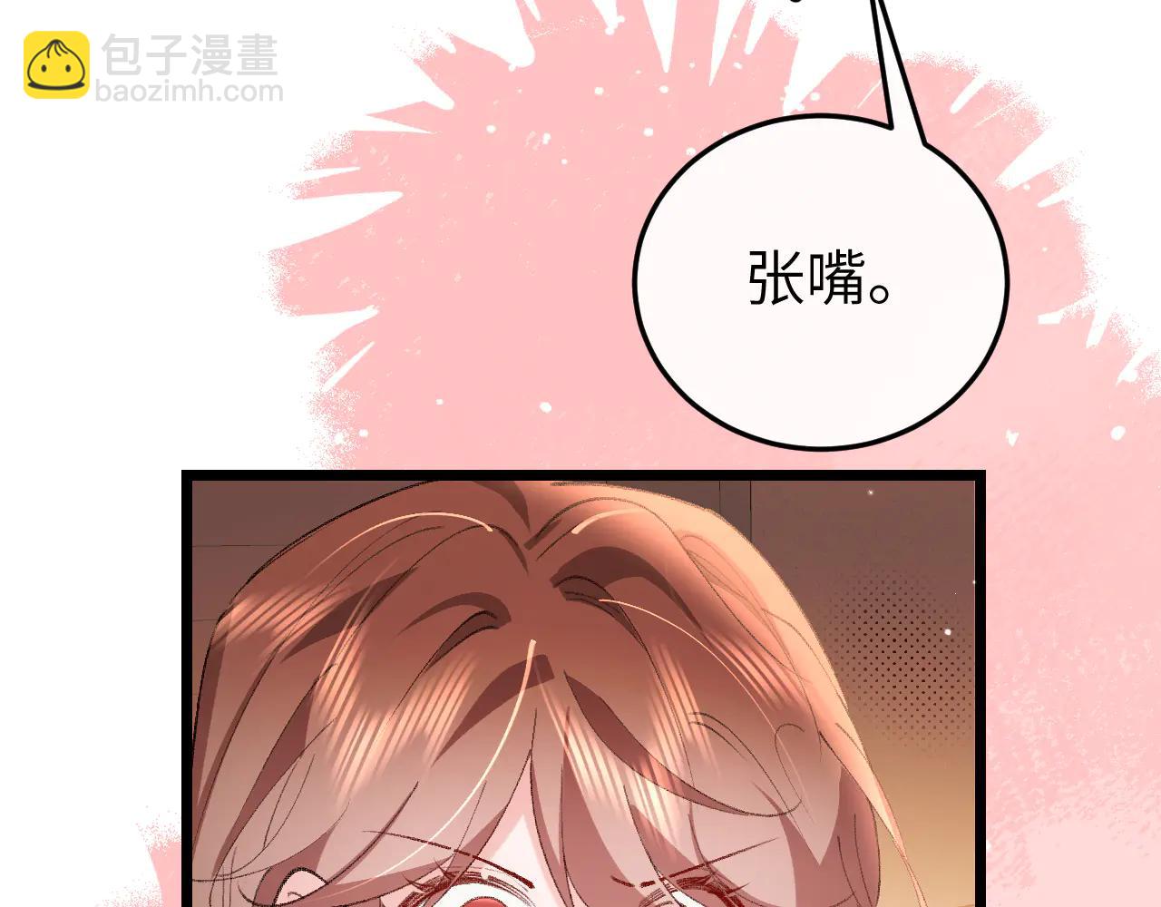 🍝炮灰闺女的生存方式 第350话 乖 第48页