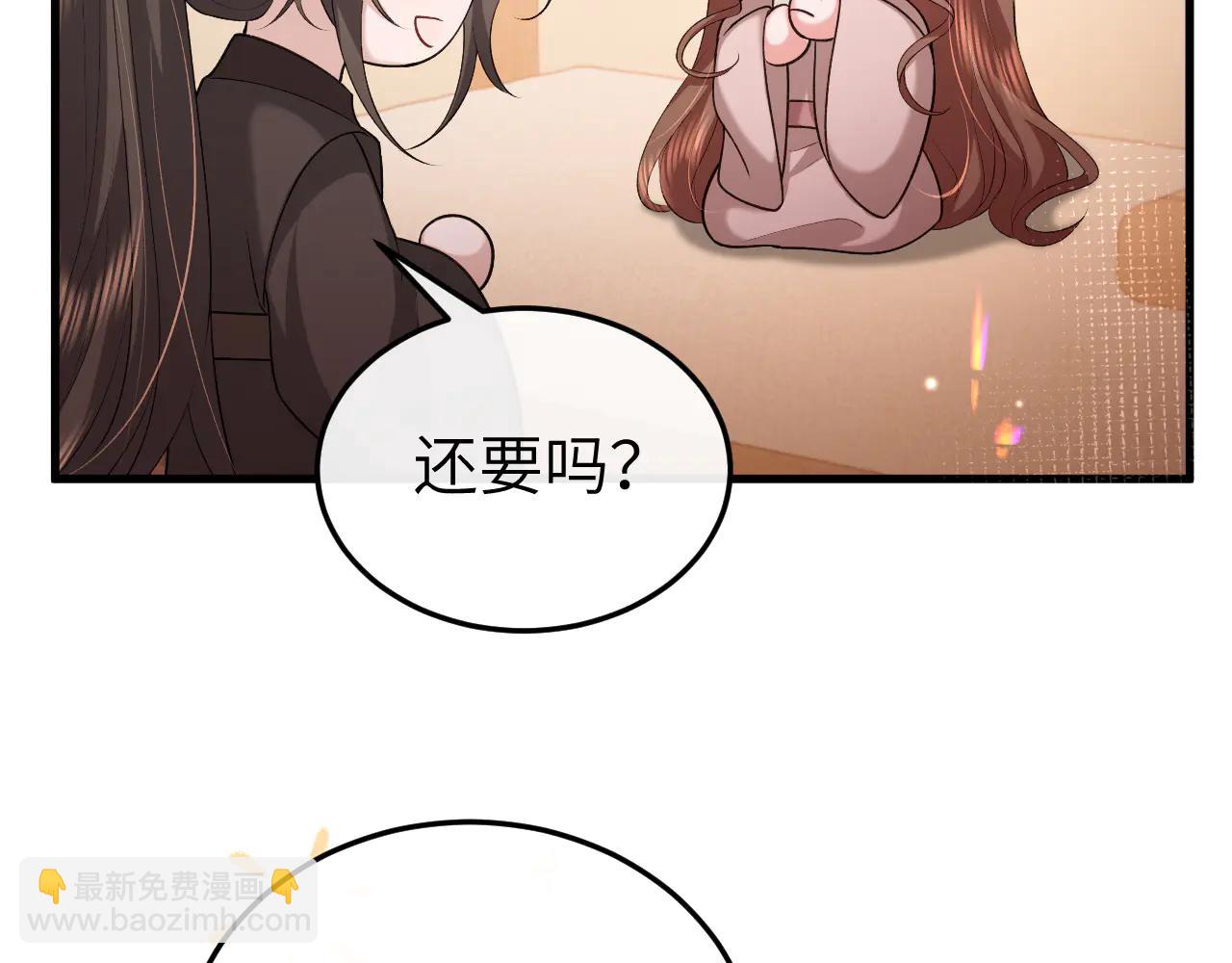 🍝炮灰闺女的生存方式 第350话 乖 第6页