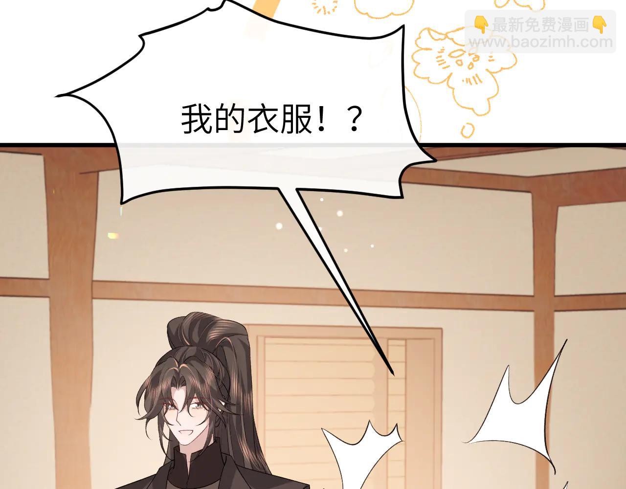 🍝炮灰闺女的生存方式 第350话 乖 第9页