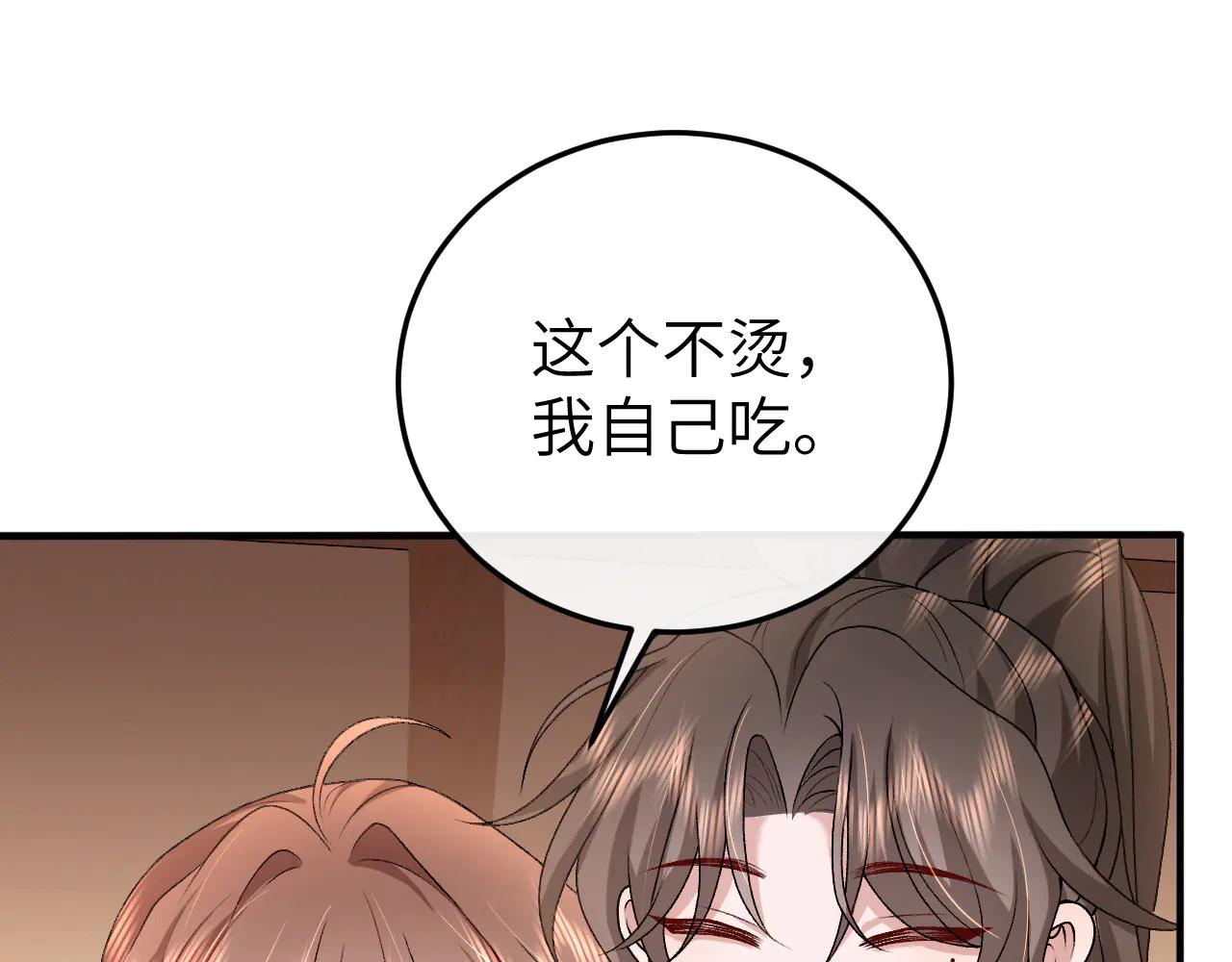 🍝炮灰闺女的生存方式 第351话 我要去找七七 第1页