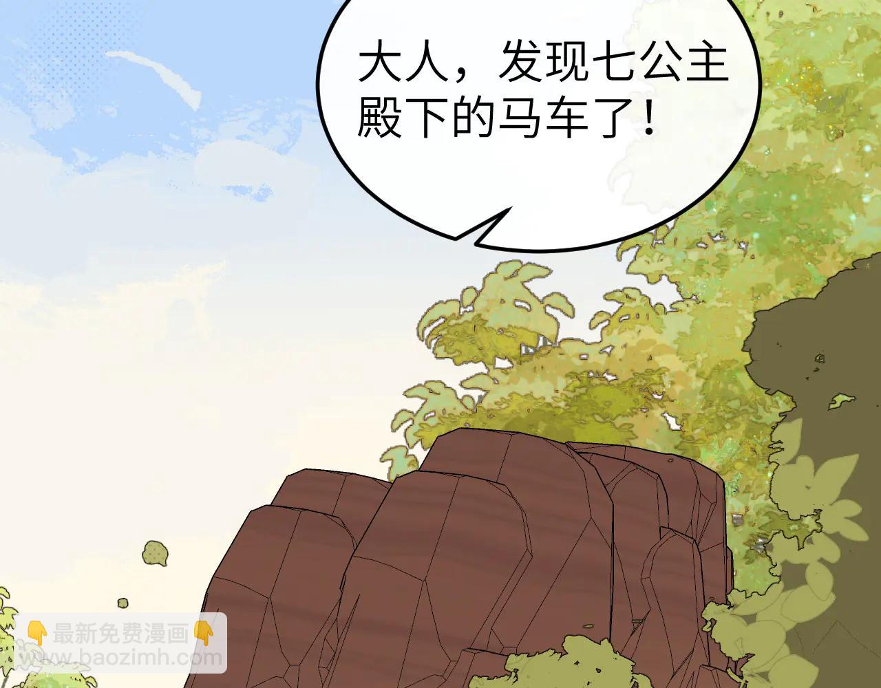 🍝炮灰闺女的生存方式 第351话 我要去找七七 第17页