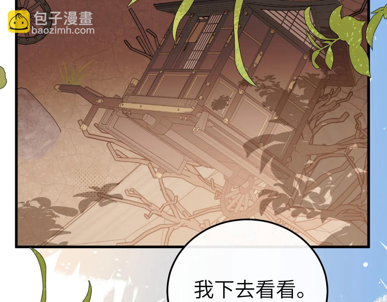 🍝炮灰闺女的生存方式 第351话 我要去找七七 第22页