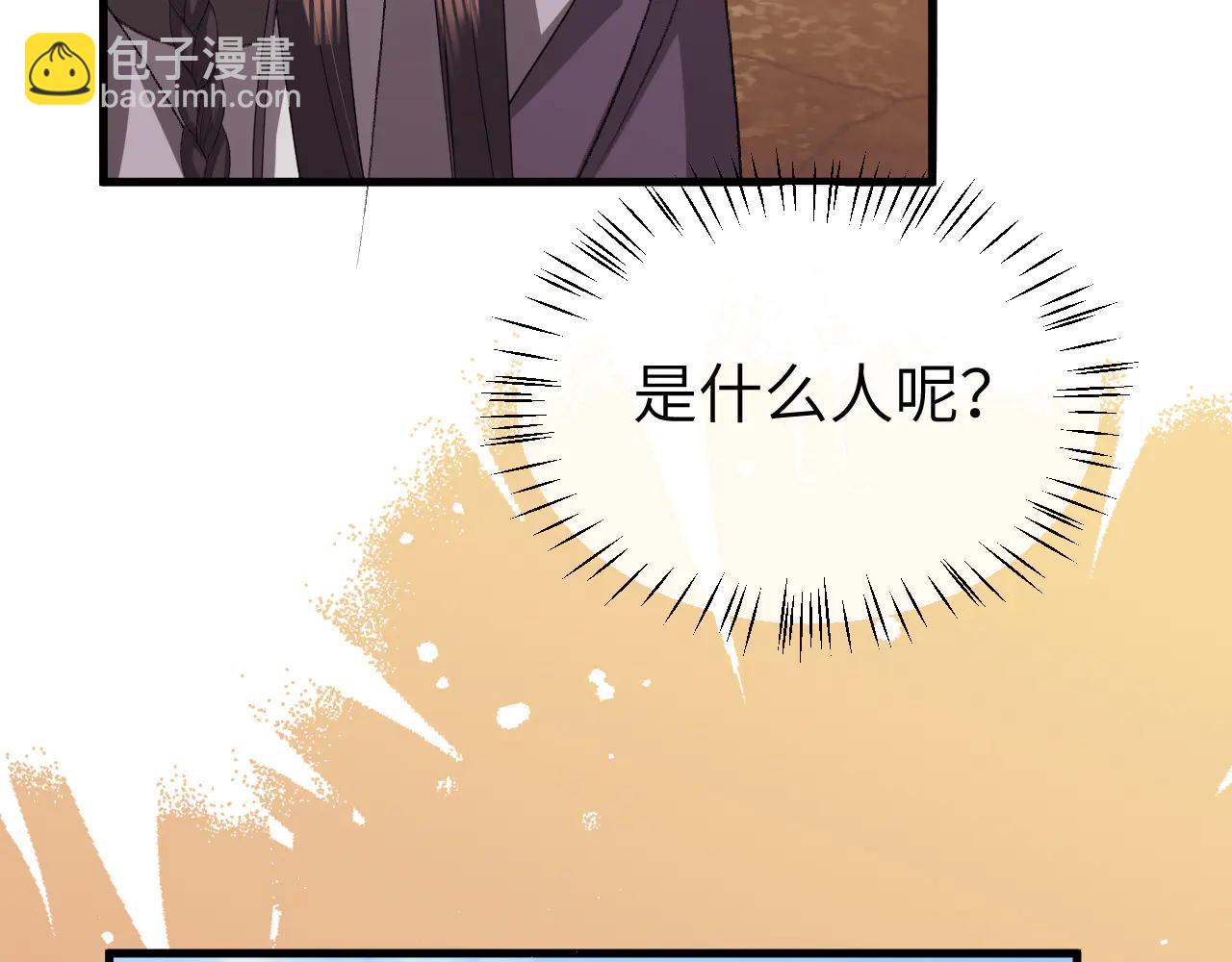 🍝炮灰闺女的生存方式 第351话 我要去找七七 第34页