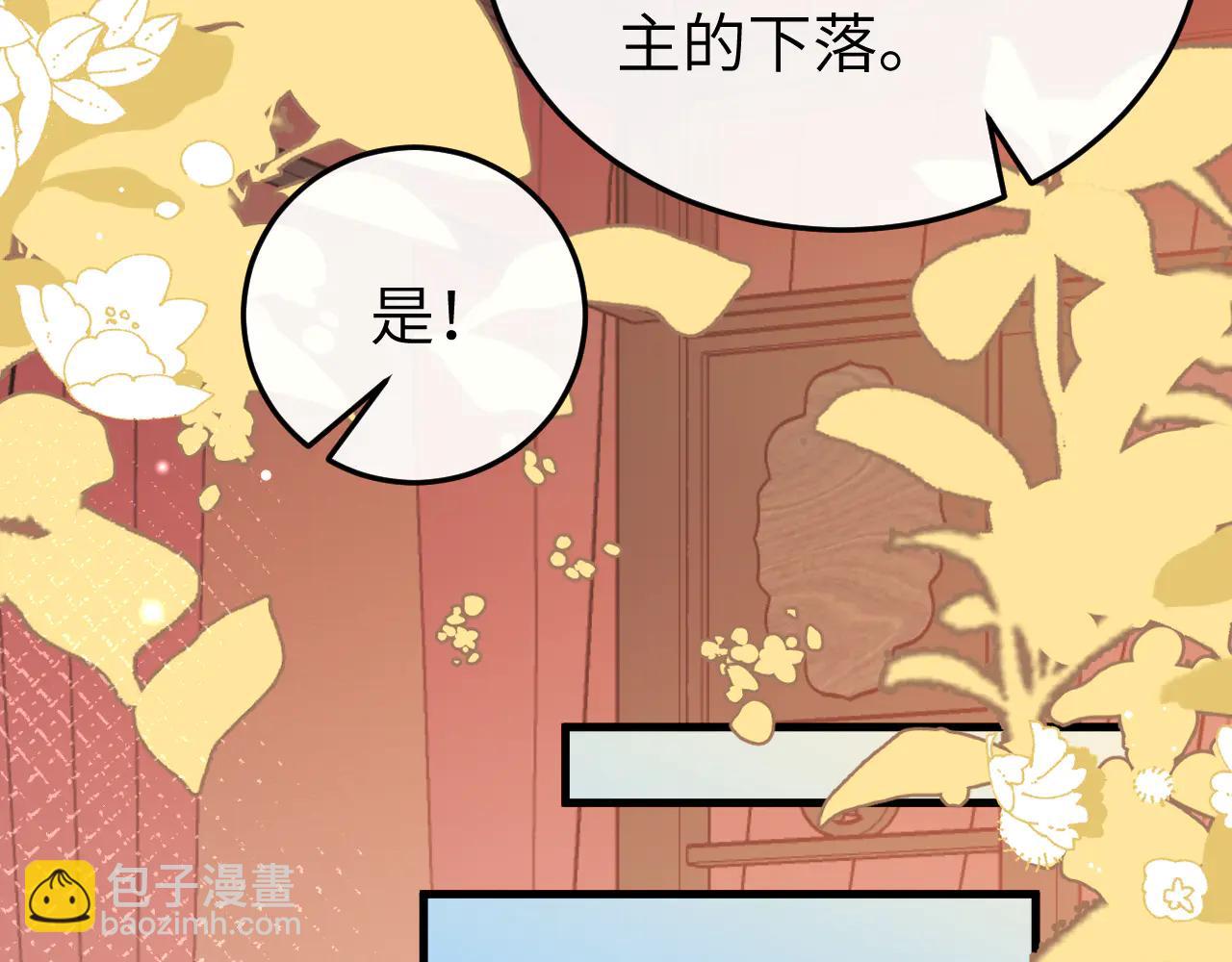 🍝炮灰闺女的生存方式 第351话 我要去找七七 第36页