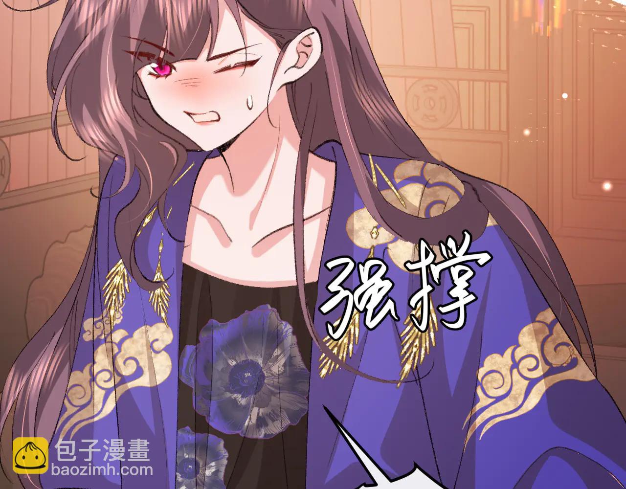 🍝炮灰闺女的生存方式 第351话 我要去找七七 第38页