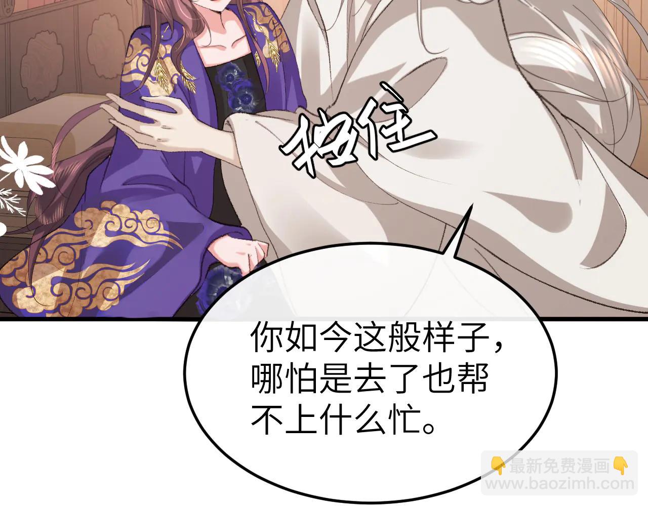 🍝炮灰闺女的生存方式 第351话 我要去找七七 第41页