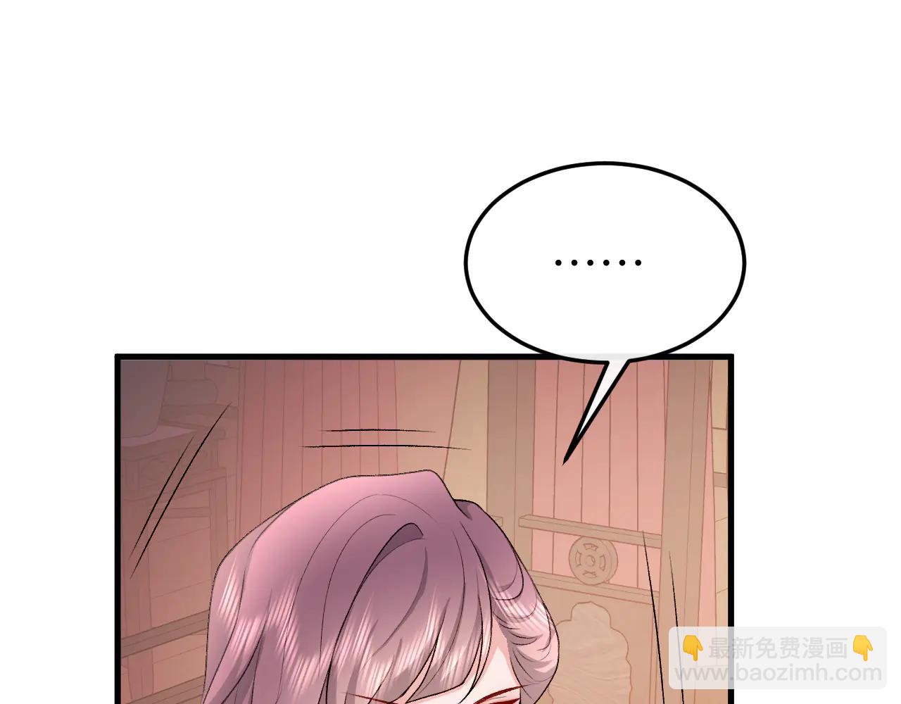 🍝炮灰闺女的生存方式 第351话 我要去找七七 第43页