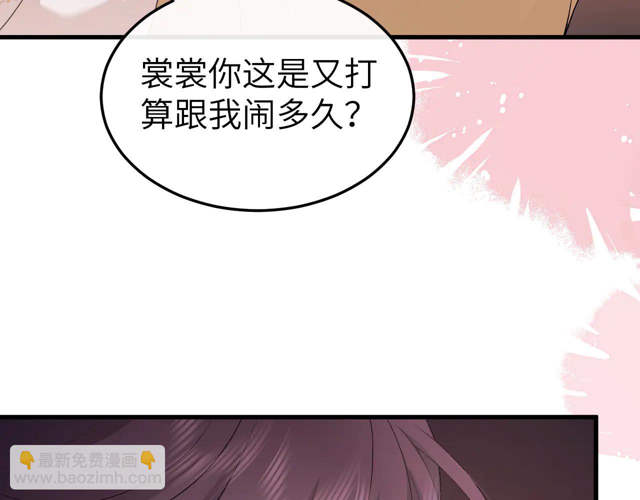 🍝炮灰闺女的生存方式 第351话 我要去找七七 第47页