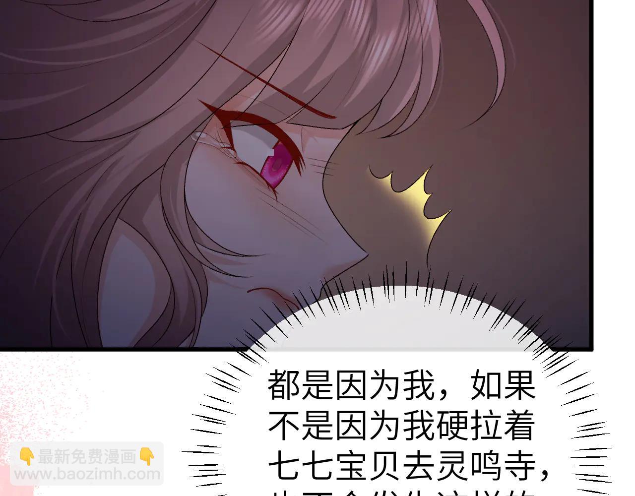 🍝炮灰闺女的生存方式 第351话 我要去找七七 第48页