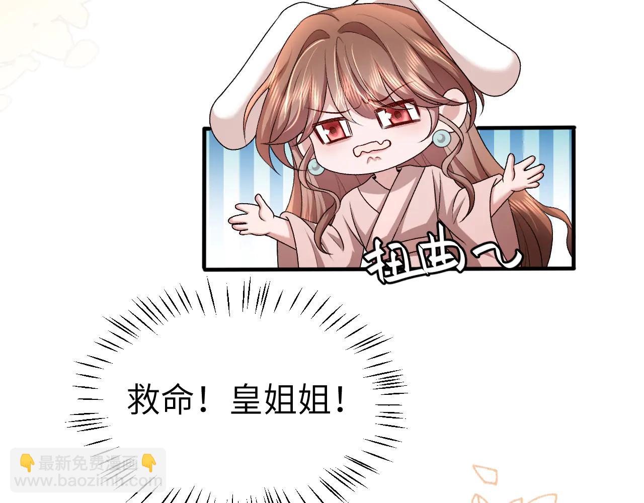 🍝炮灰闺女的生存方式 第351话 我要去找七七 第9页