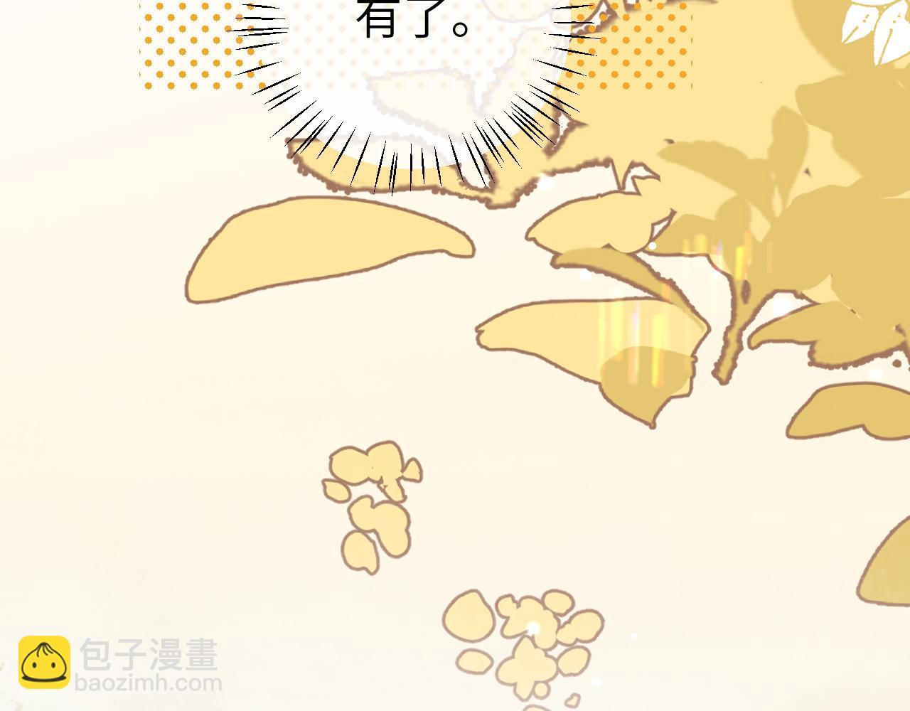 🍝炮灰闺女的生存方式 第353话 谢谢你 第11页
