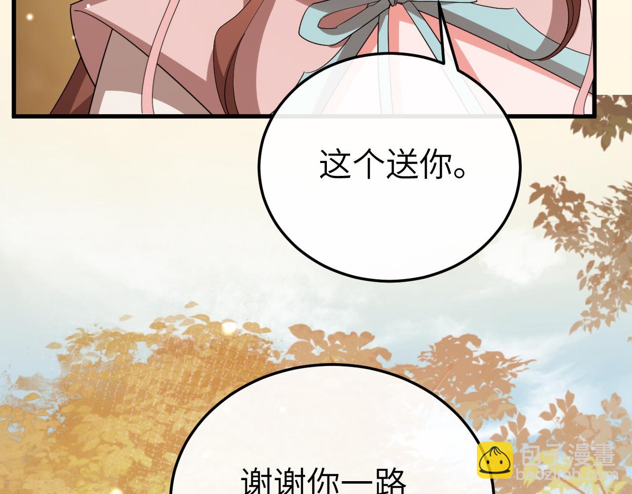 🍝炮灰闺女的生存方式 第353话 谢谢你 第22页