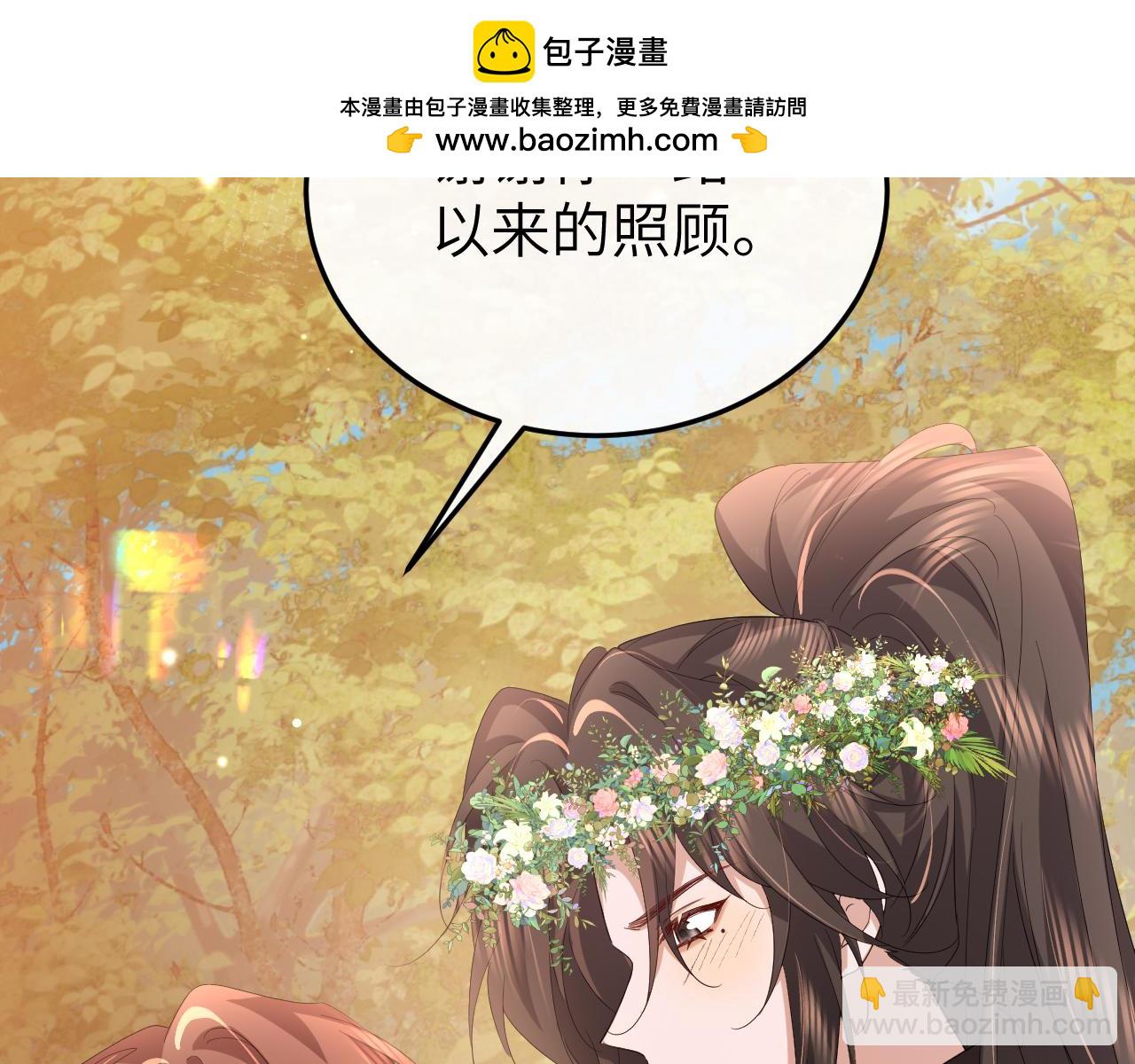 🍝炮灰闺女的生存方式 第353话 谢谢你 第23页