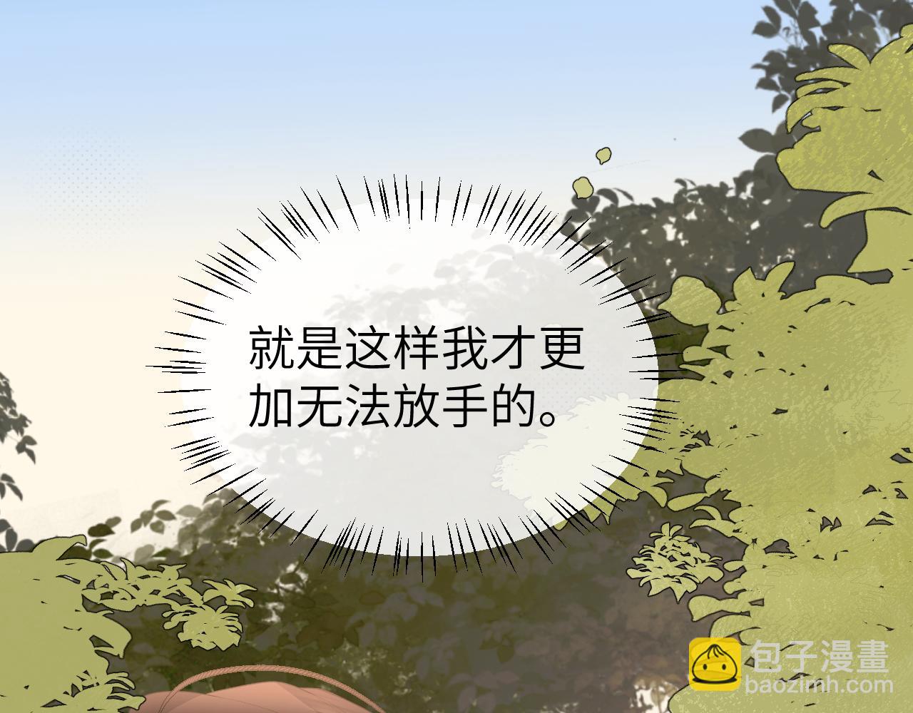 🍝炮灰闺女的生存方式 第353话 谢谢你 第26页