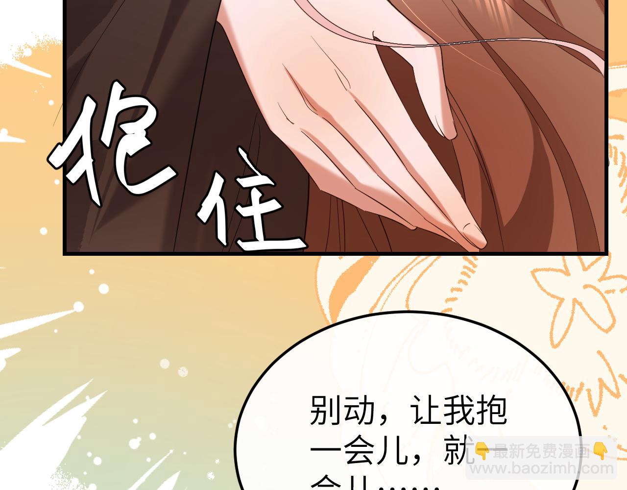 🍝炮灰闺女的生存方式 第353话 谢谢你 第34页