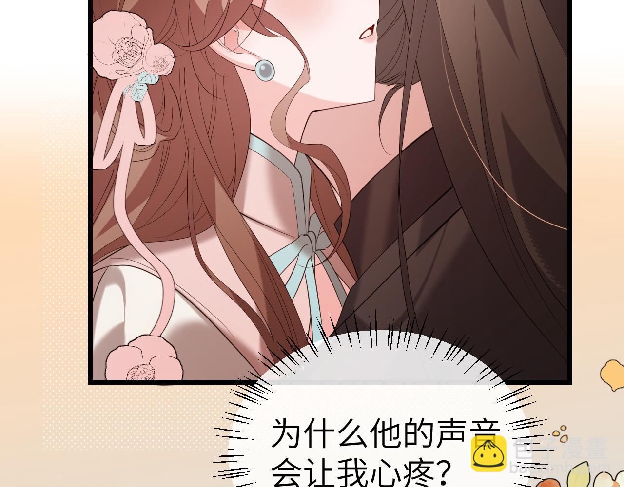 🍝炮灰闺女的生存方式 第353话 谢谢你 第37页