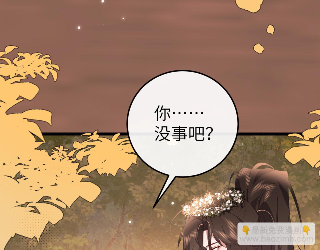 🍝炮灰闺女的生存方式 第353话 谢谢你 第42页