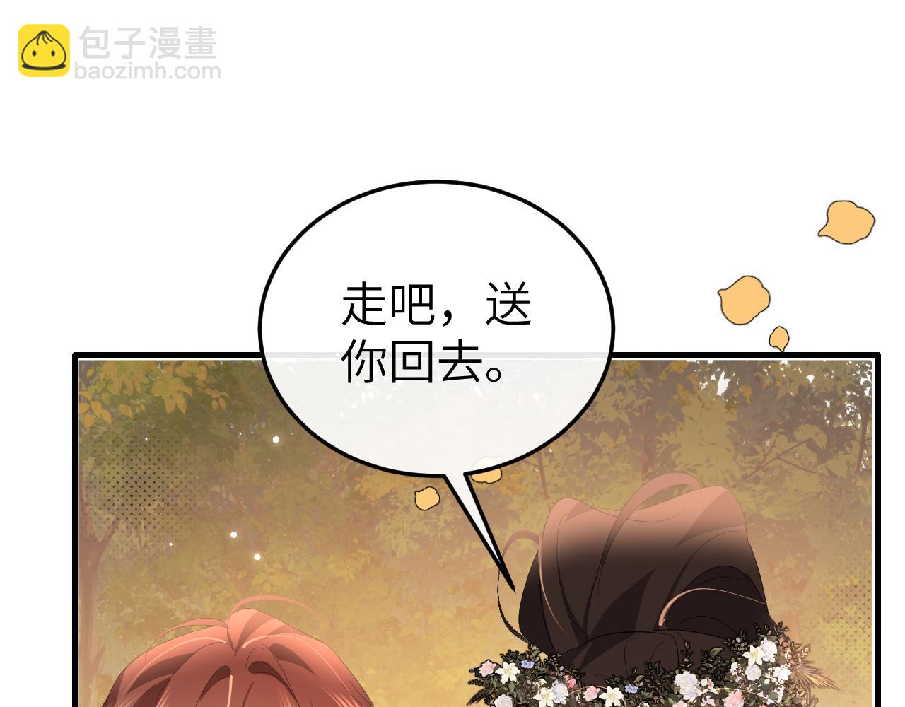🍝炮灰闺女的生存方式 第353话 谢谢你 第44页