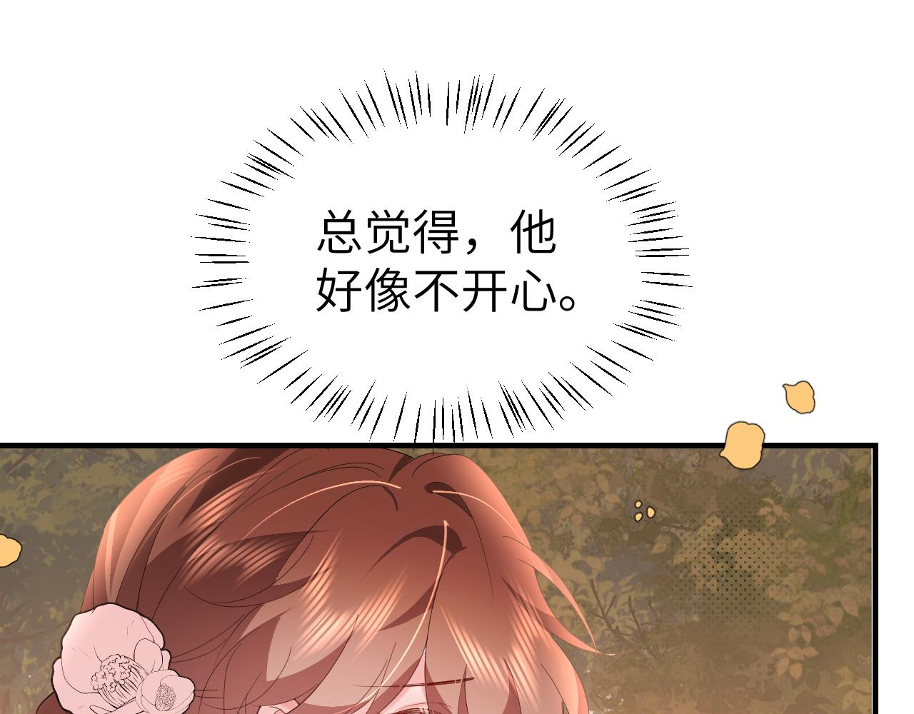 🍝炮灰闺女的生存方式 第353话 谢谢你 第46页
