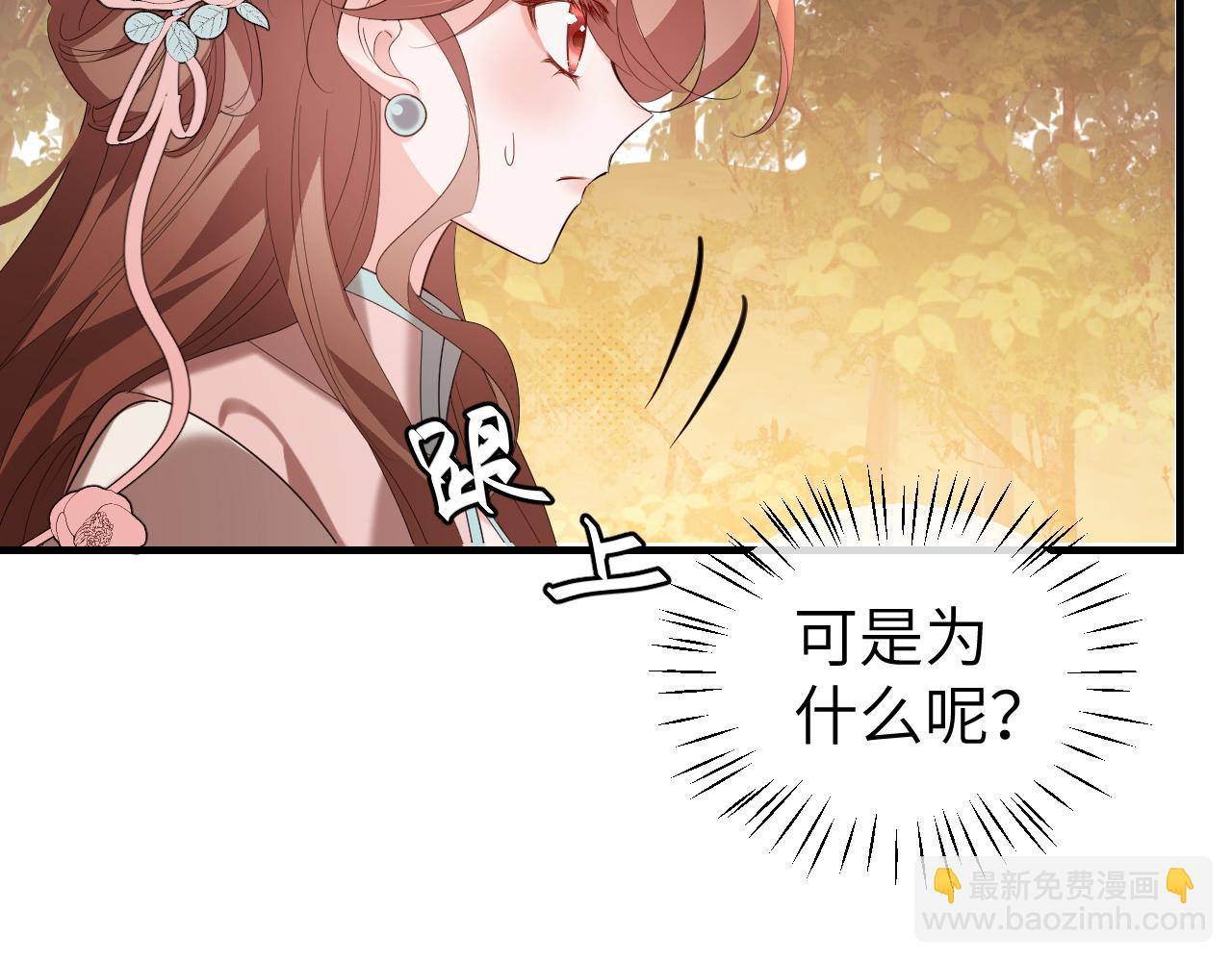 🍝炮灰闺女的生存方式 第353话 谢谢你 第47页