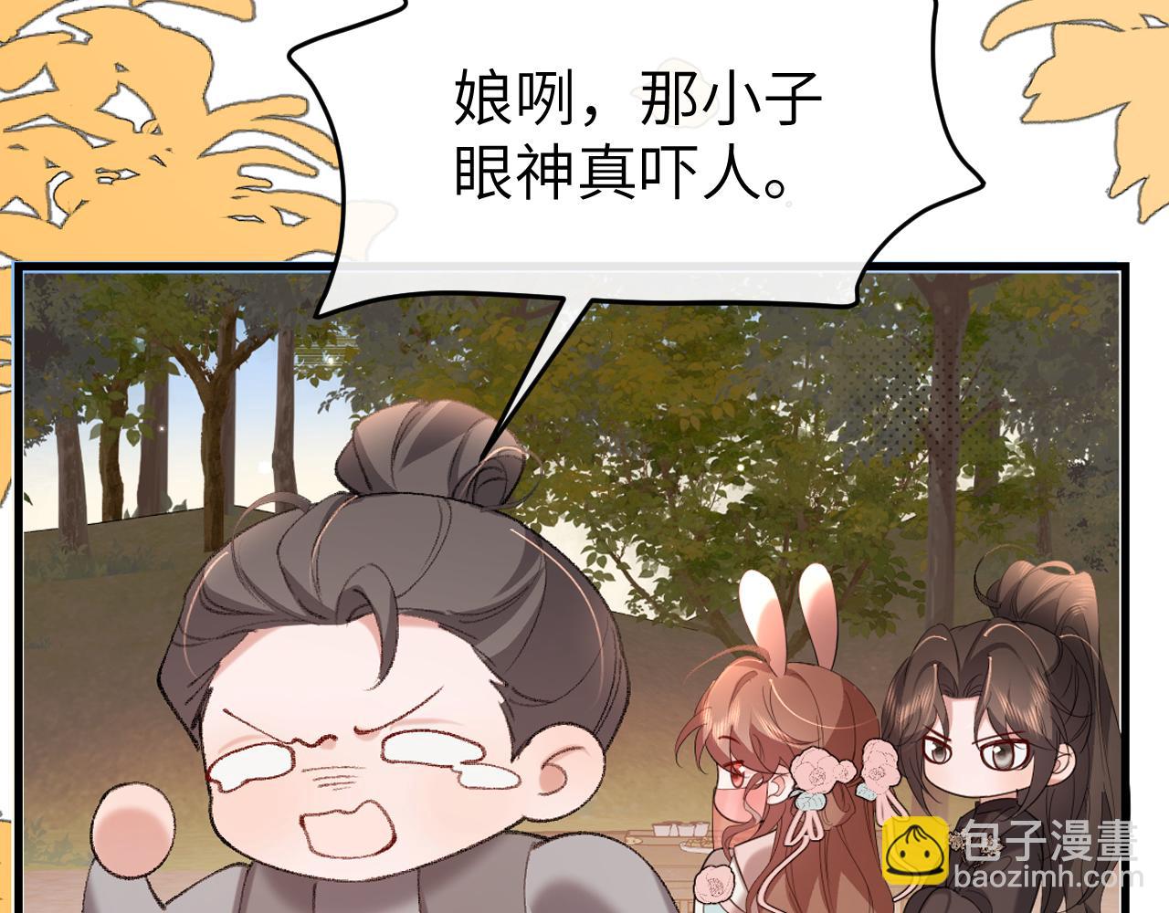 🍝炮灰闺女的生存方式 第353话 大魔王 第11页