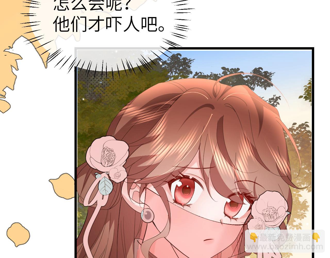 🍝炮灰闺女的生存方式 第353话 大魔王 第13页