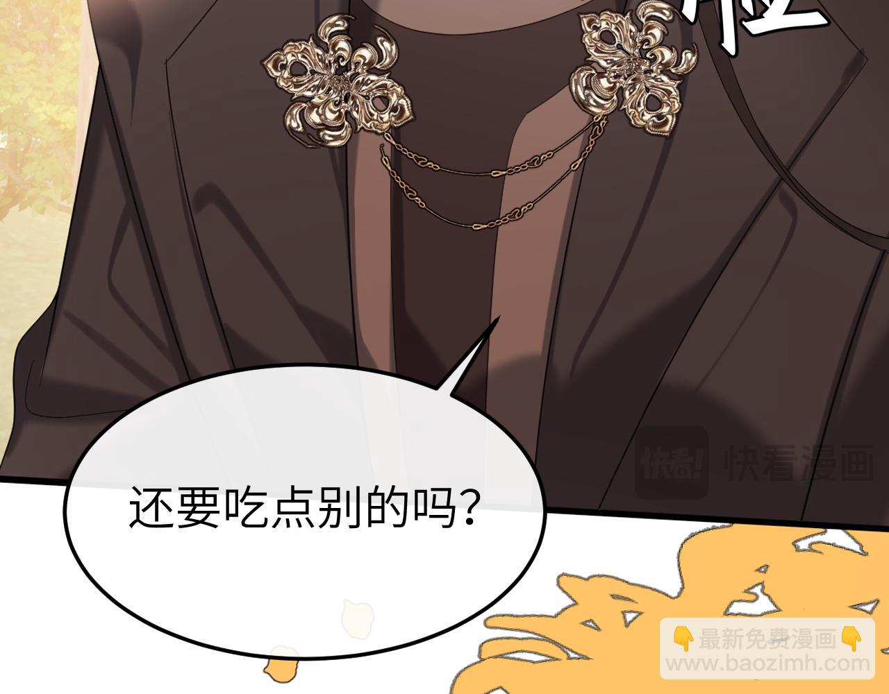 🍝炮灰闺女的生存方式 第353话 大魔王 第16页