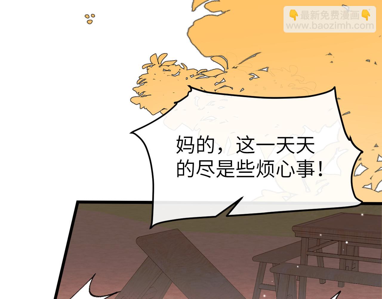 🍝炮灰闺女的生存方式 第353话 大魔王 第17页