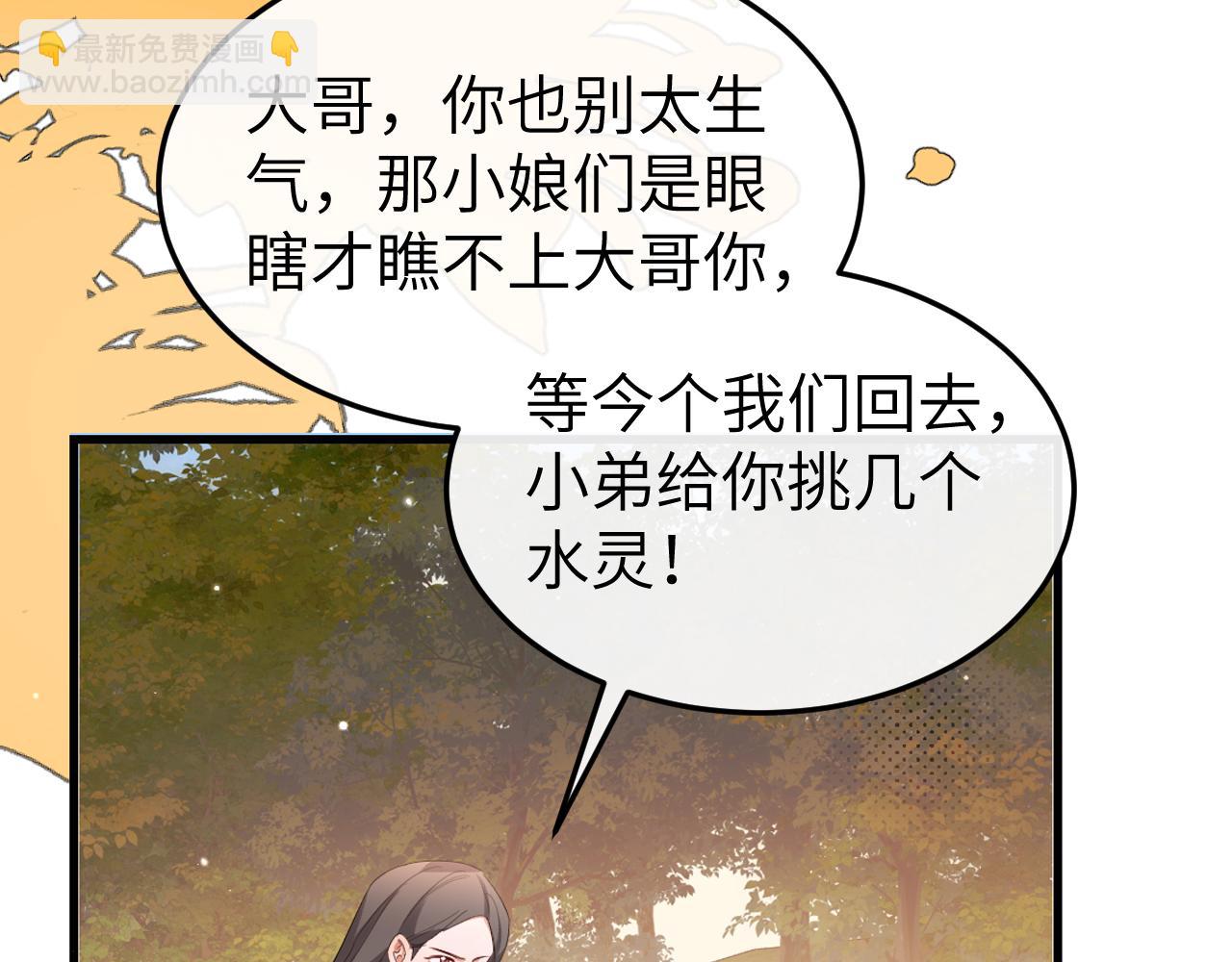 🍝炮灰闺女的生存方式 第353话 大魔王 第19页