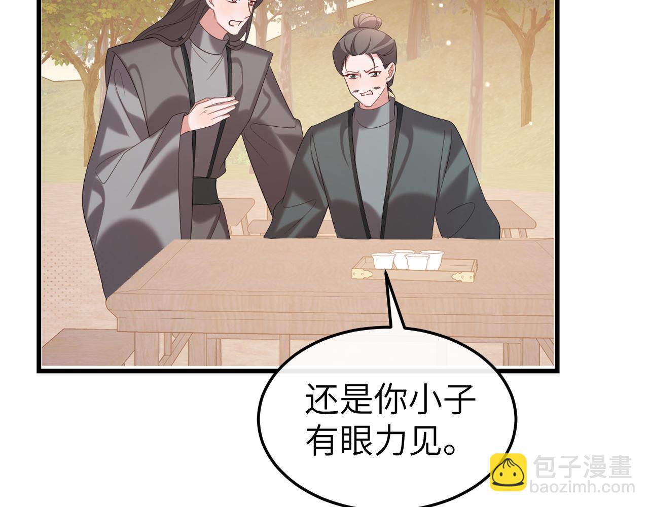 🍝炮灰闺女的生存方式 第353话 大魔王 第20页