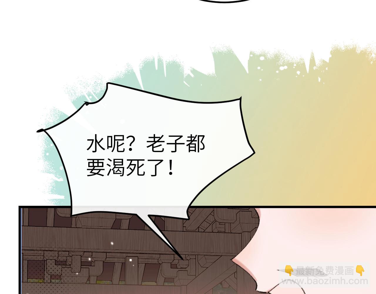 🍝炮灰闺女的生存方式 第353话 大魔王 第21页