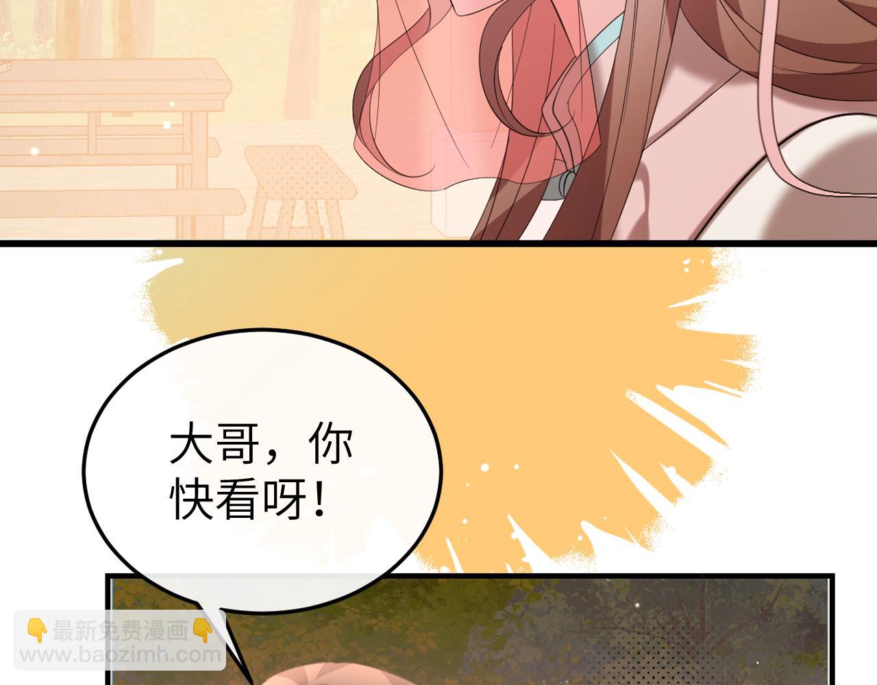 🍝炮灰闺女的生存方式 第353话 大魔王 第24页