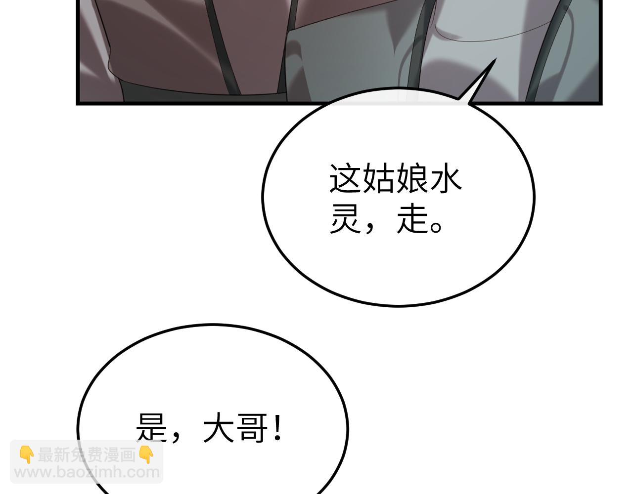 🍝炮灰闺女的生存方式 第353话 大魔王 第26页