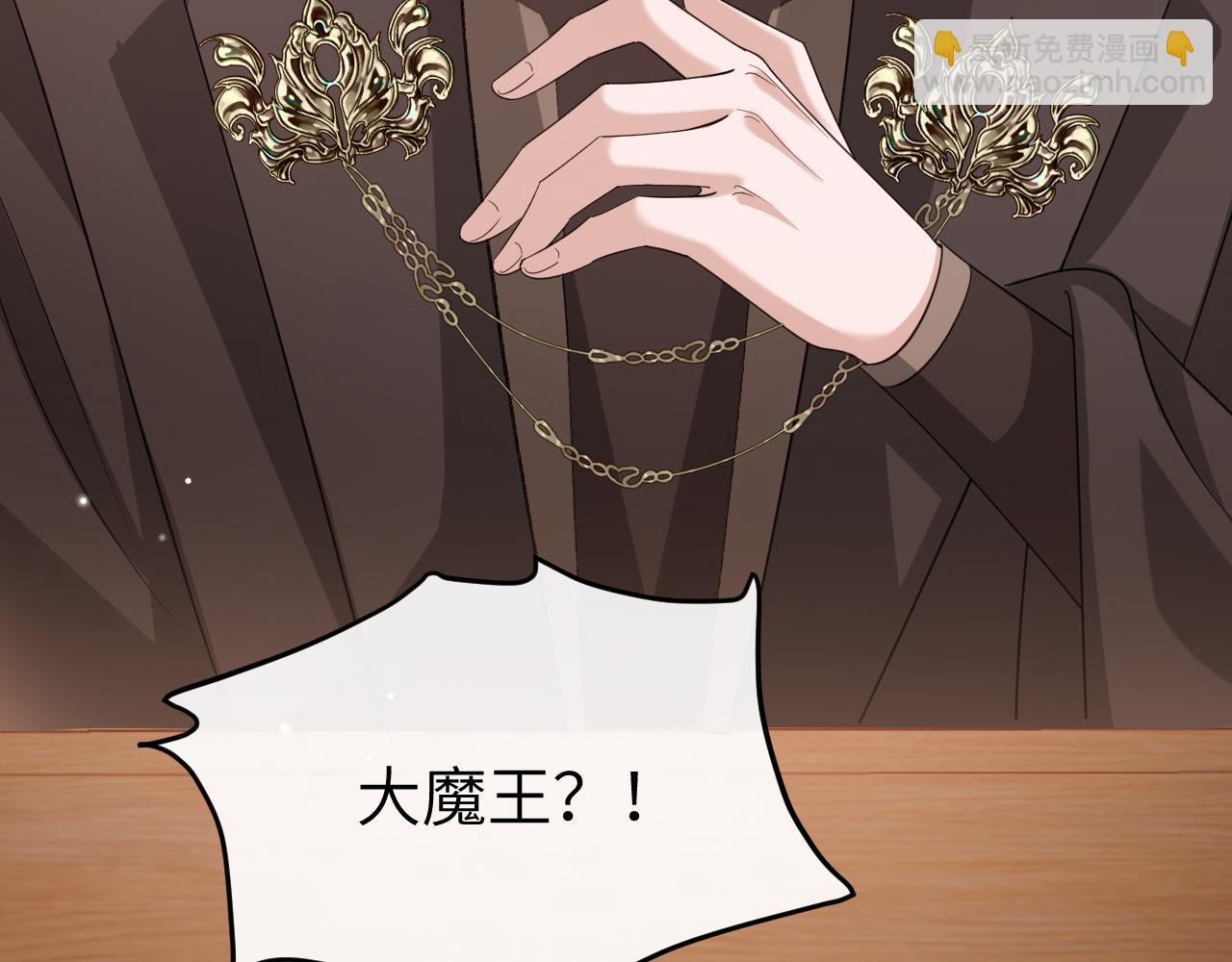 🍝炮灰闺女的生存方式 第353话 大魔王 第33页