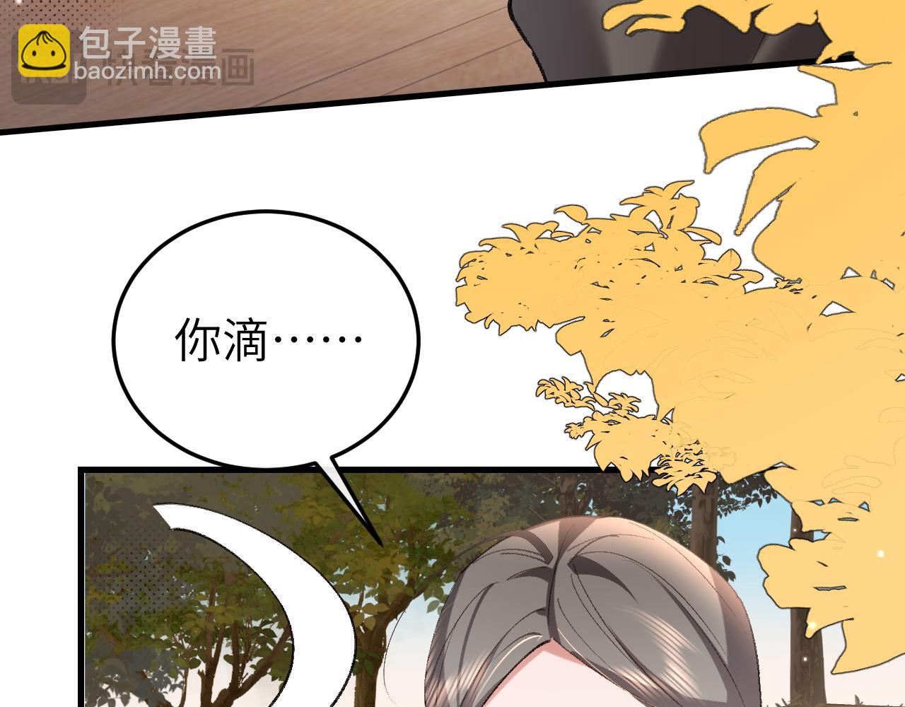 🍝炮灰闺女的生存方式 第353话 大魔王 第39页
