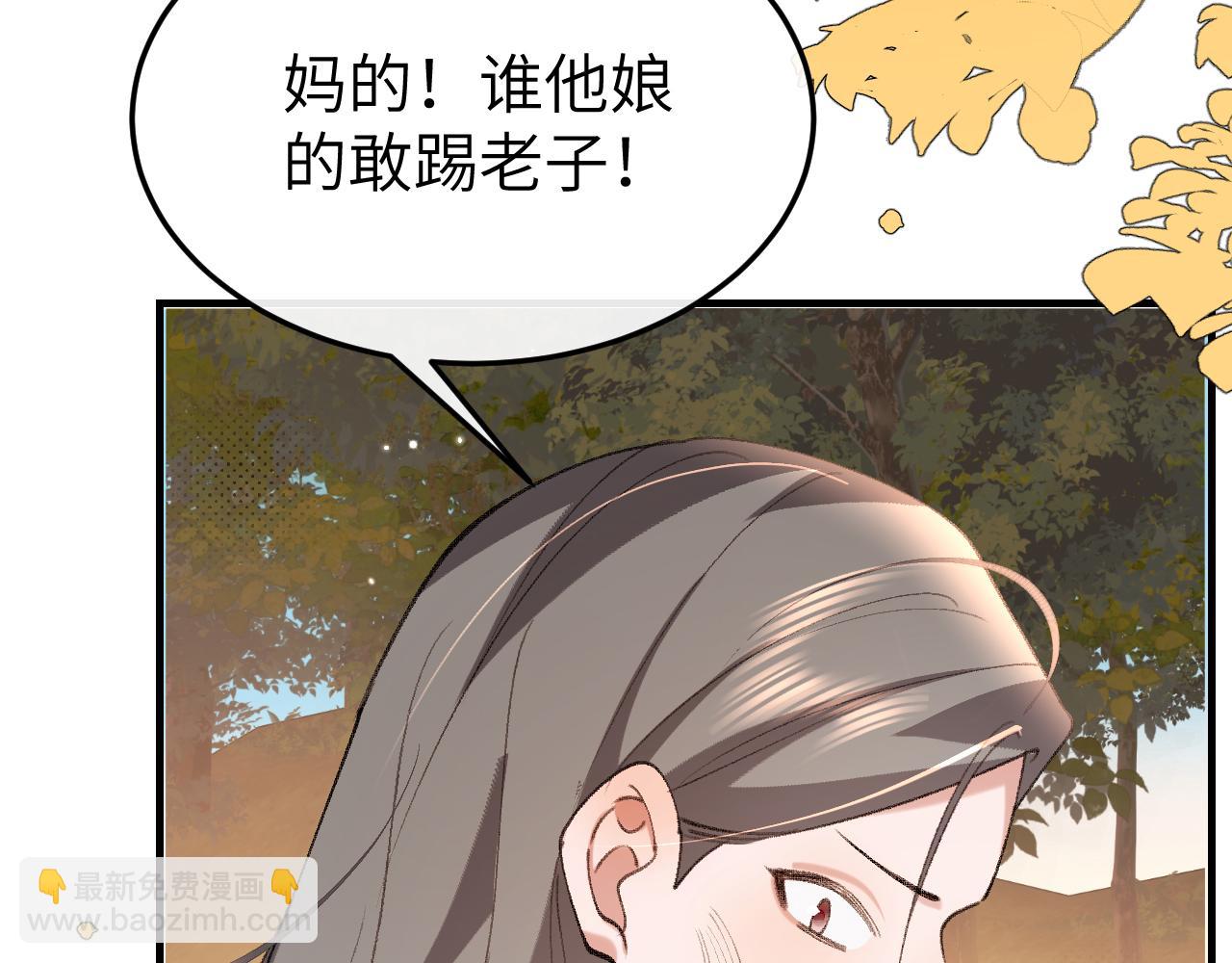 🍝炮灰闺女的生存方式 第353话 大魔王 第43页