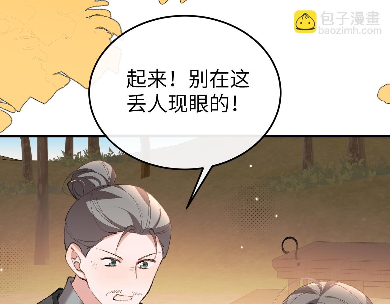 🍝炮灰闺女的生存方式 第353话 大魔王 第45页