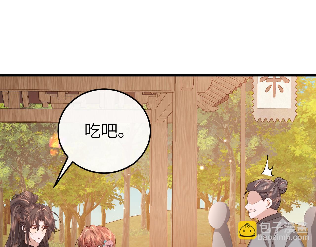 🍝炮灰闺女的生存方式 第353话 大魔王 第5页